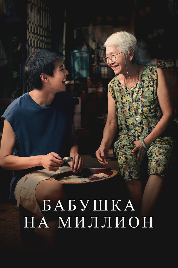 Постер сериала